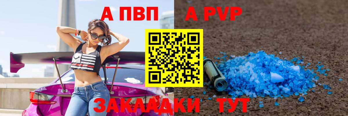 APVP мука Обнинск