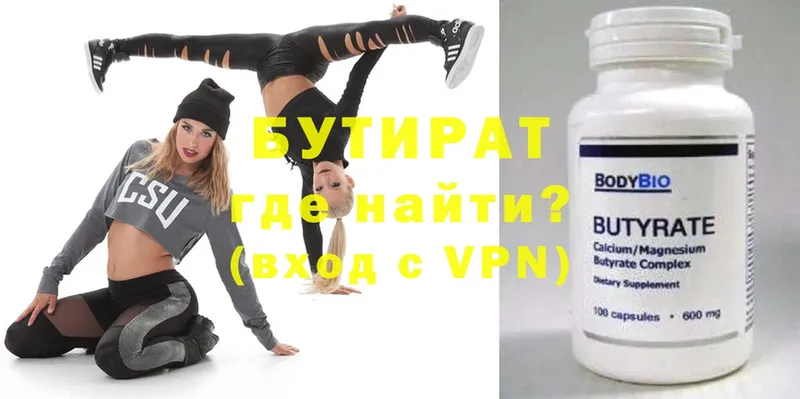 продажа наркотиков  это формула  Бутират BDO  Обнинск 