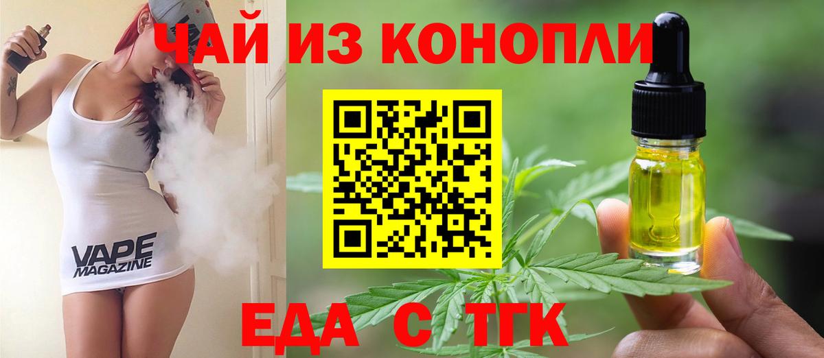Обнинск  Cannafood конопля  Вход с VPN 