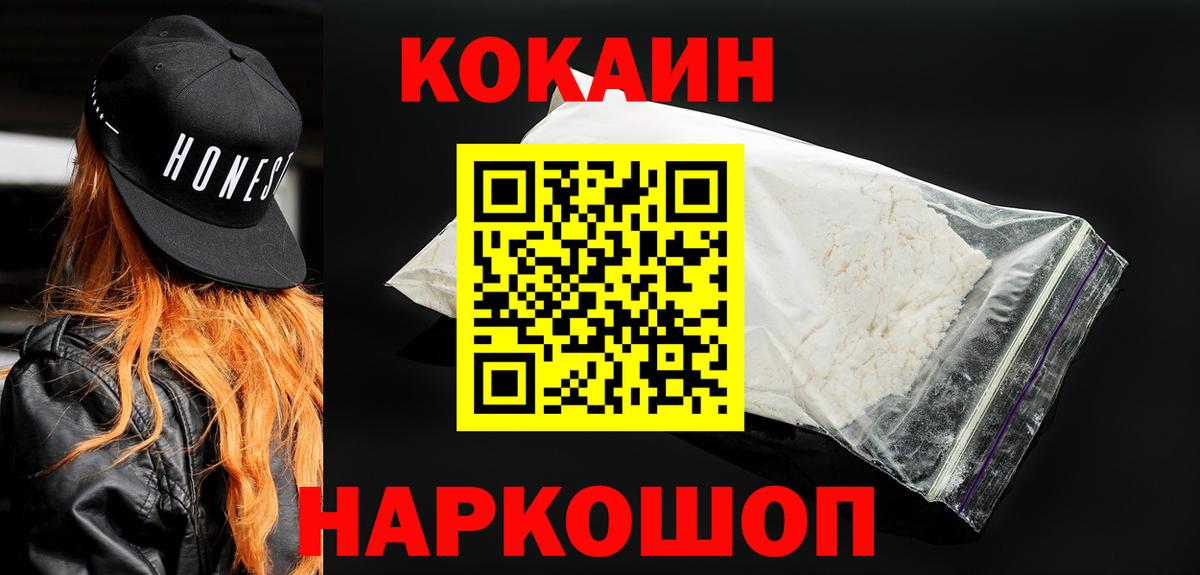 COCAIN Перу  КОКАИН 99%  КОКАИН  Обнинск  Вход с VPN 