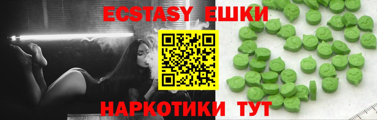 MEGA ссылка  Вход с VPN  Ecstasy TESLA  ЭКСТАЗИ  Обнинск  ЭКСТАЗИ mix 