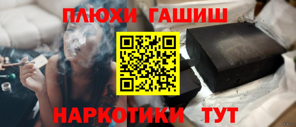 Гашиш убойный Обнинск