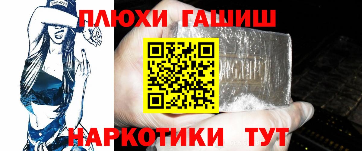 ГАШИШ гарик  где продают   Вход с VPN  ГАШИШ  Обнинск  ГАШИШ гарик 