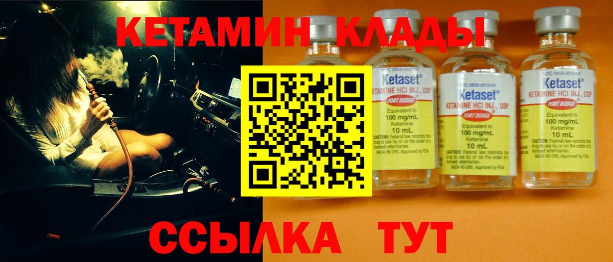 Обнинск  Кетамин ketamine  Вход с VPN 