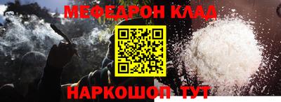 метамфетамин Кинель