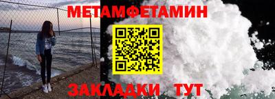 метамфетамин Кинель