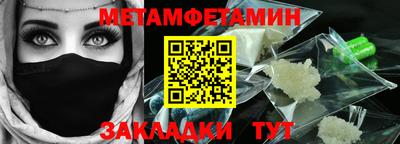 метамфетамин Кинель