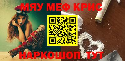 метамфетамин Кинель
