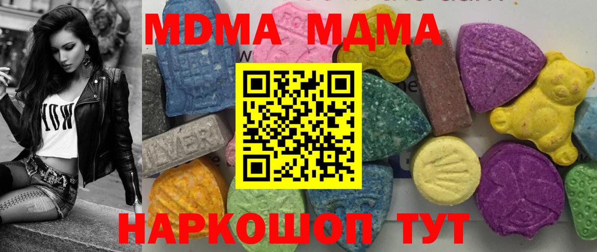 Обнинск  MDMA  Вход с VPN  МДМА Molly 