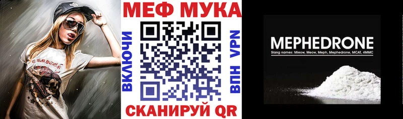 МЕФ 4 MMC  даркнет состав  mega рабочий сайт  Обнинск  купить  цена 