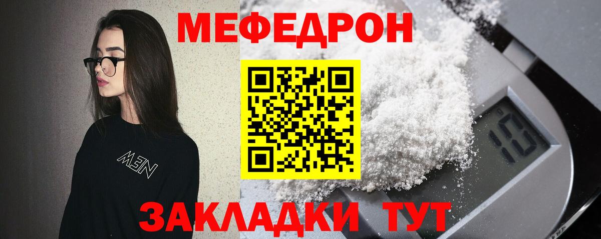 МЕФ кристаллы Обнинск