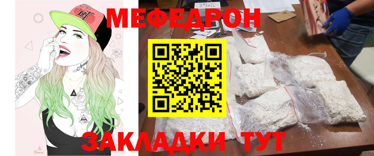 Меф  Меф VHQ  Вход с VPN  Обнинск  Меф мука 