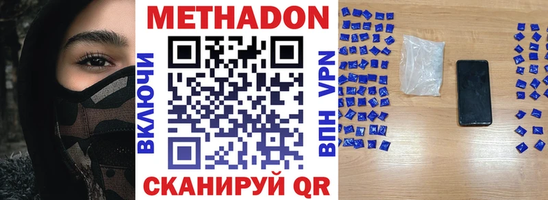 Метадон methadone  Обнинск 