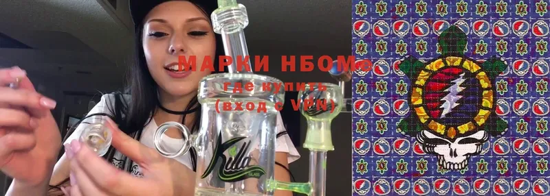 Наркотические марки 1,8мг закладки Обнинск