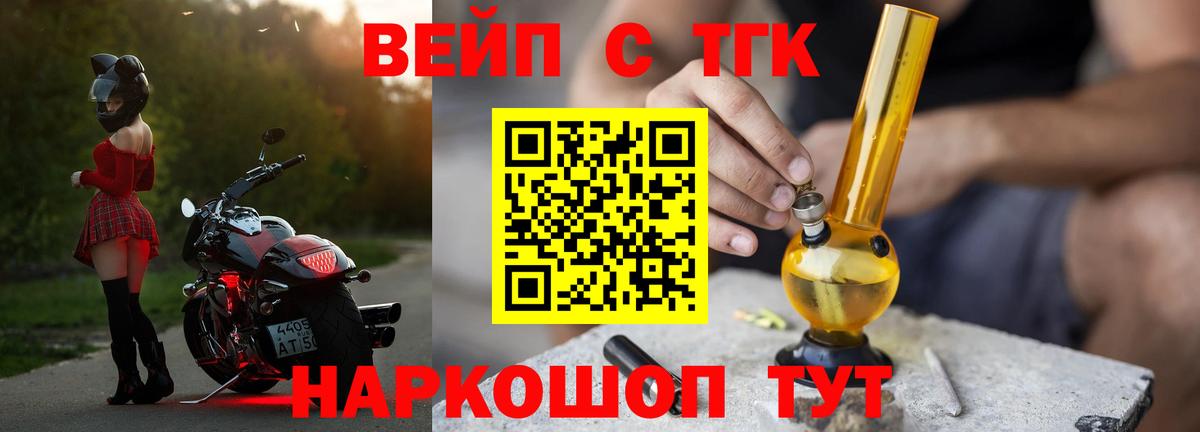 Дистиллят ТГК жижа Обнинск