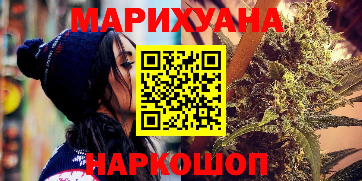 Каннабис SATIVA & INDICA  Бошки марихуана тримм  Обнинск  Бошки марихуана Ganja  Вход с VPN 